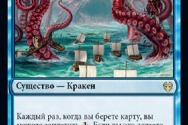 Кракен последние ссылки