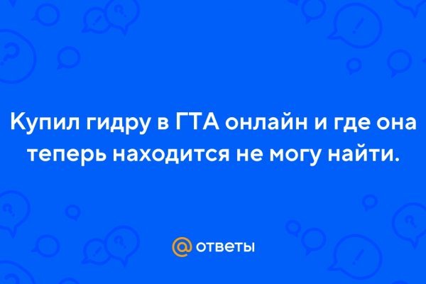 Как попасть на кракен