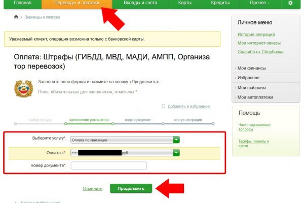 Ссылка на кракена для тора