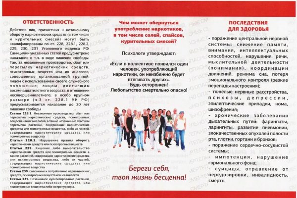 Как найти настоящую кракен даркнет ссылку