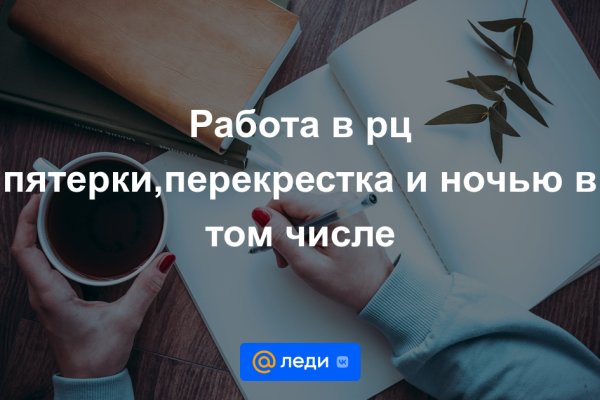 Пользователь не найден кракен