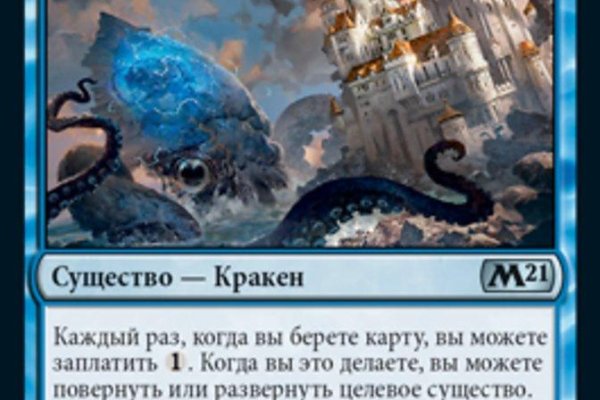 Кракен это что за магазин